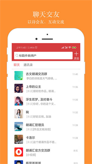 朗诵汇下载