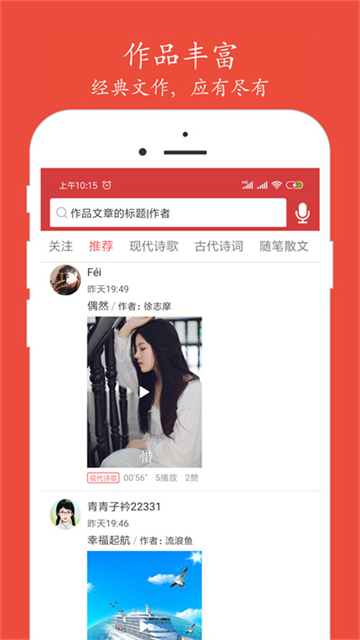 朗诵汇下载