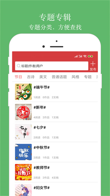 朗诵汇下载