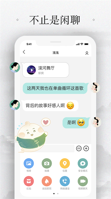 易信
