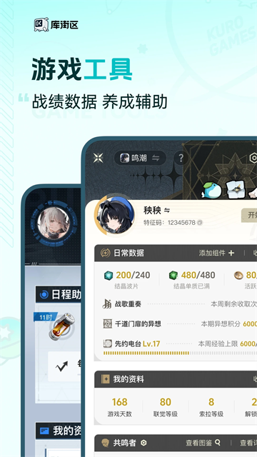 库洛游戏社区