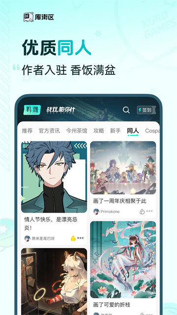 库洛游戏社区