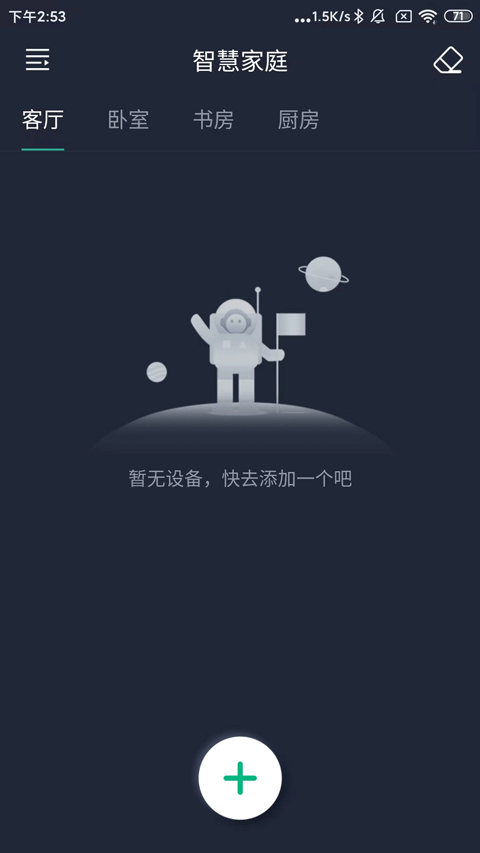 风扇灯pro