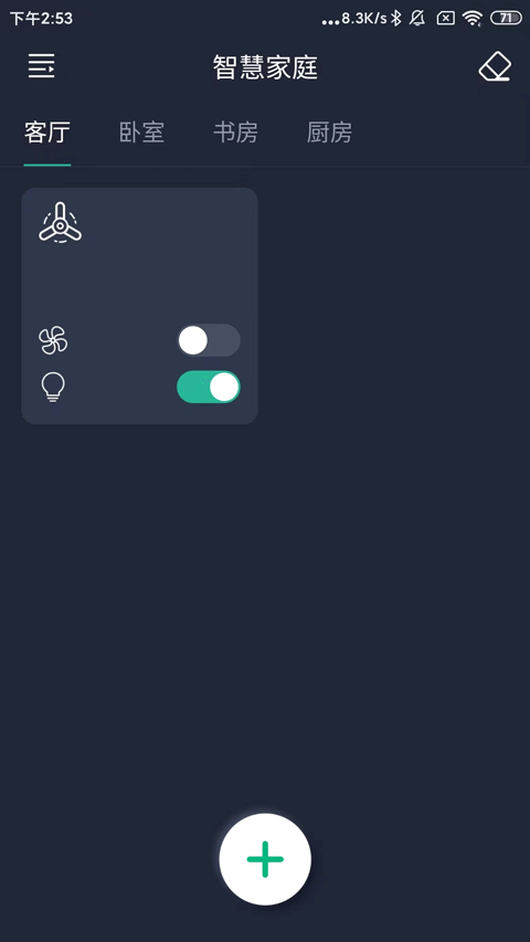 风扇灯pro