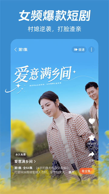 河马剧场短剧