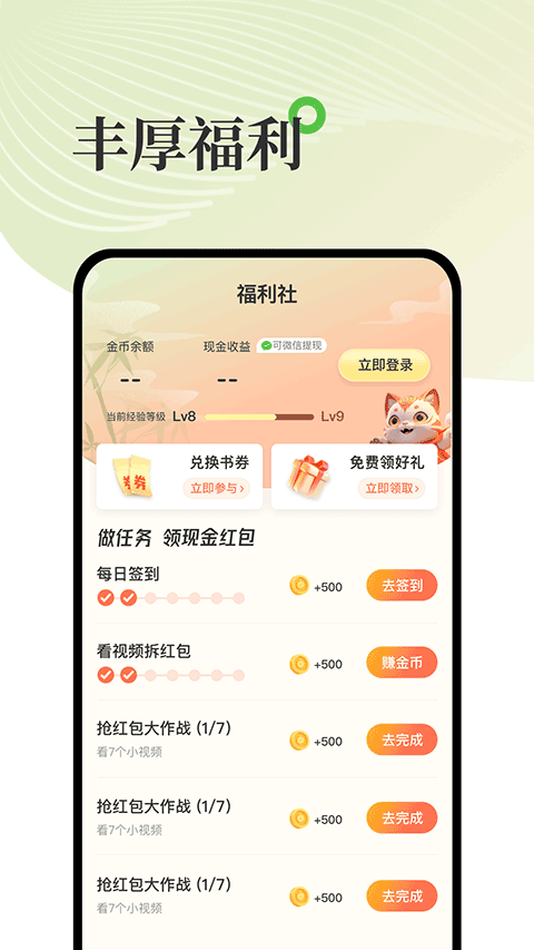 甜瓜小说