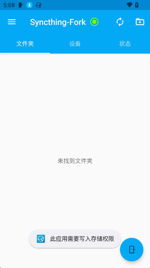 SyncthingFork