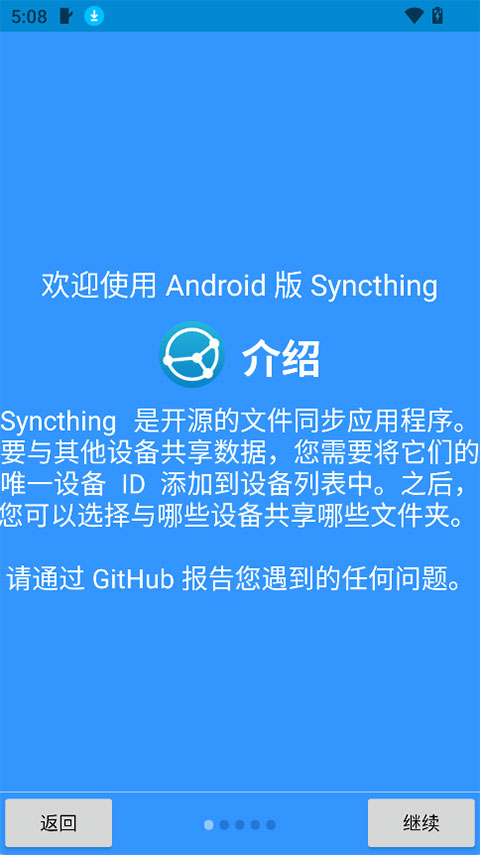 SyncthingFork