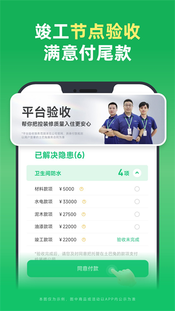 土巴兔装修