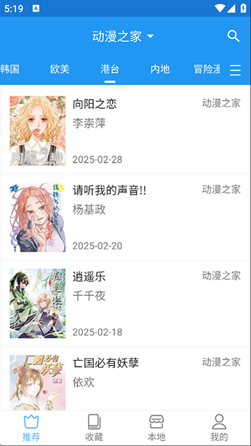 芝士漫画