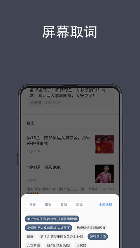 光氪全屏翻译
