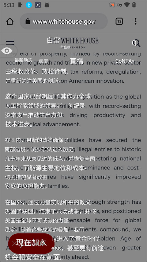 光氪全屏翻译