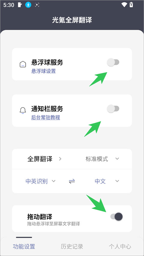 光氪全屏翻译