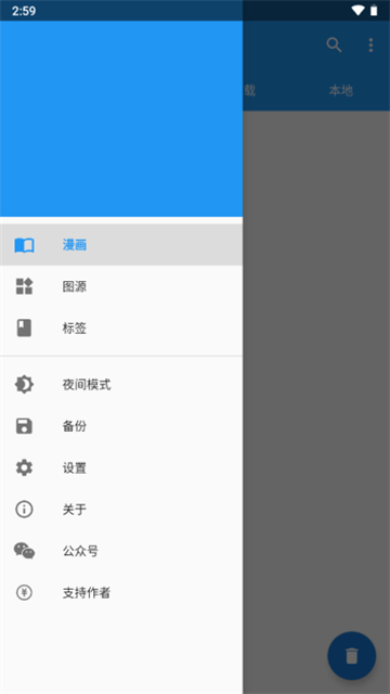 Cimoc漫画