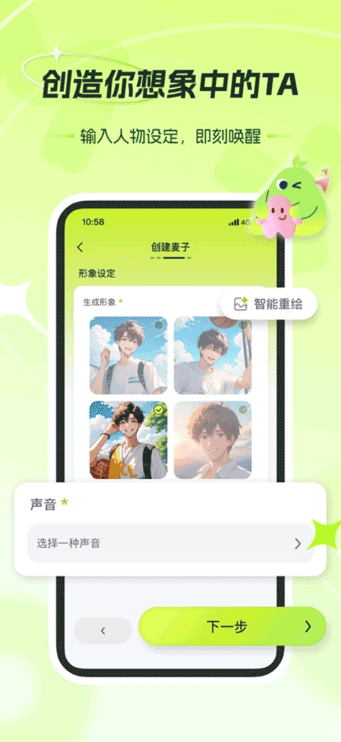 麦芽岛