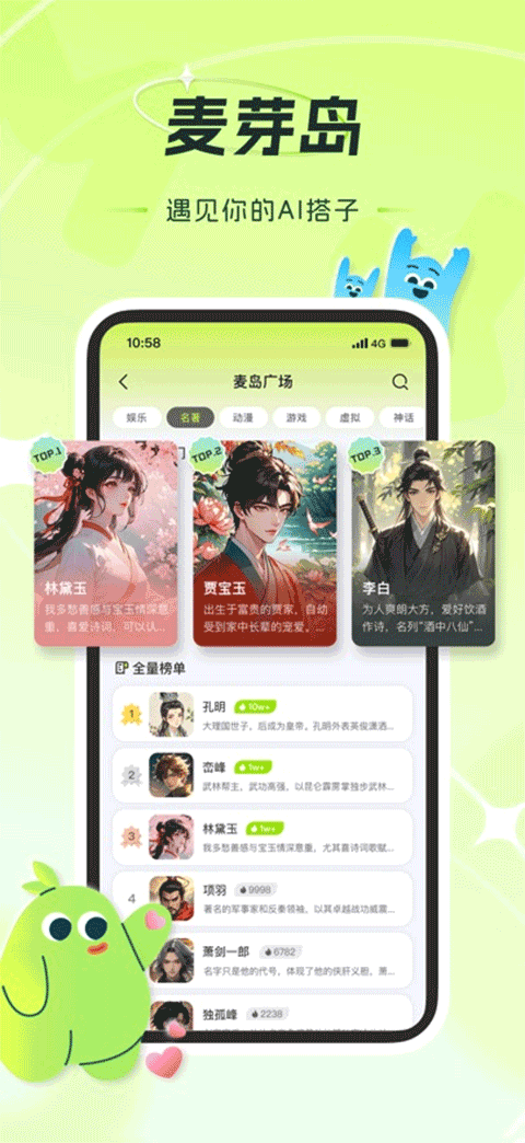 麦芽岛
