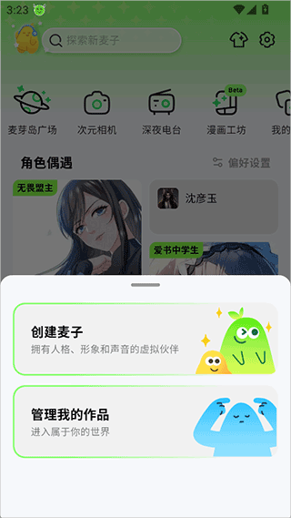 麦芽岛