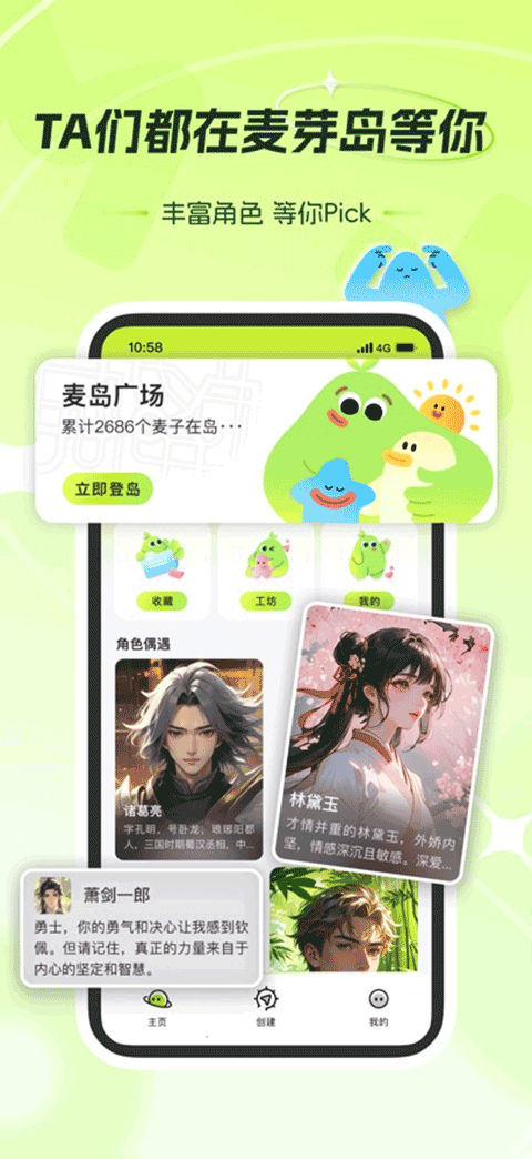 麦芽岛