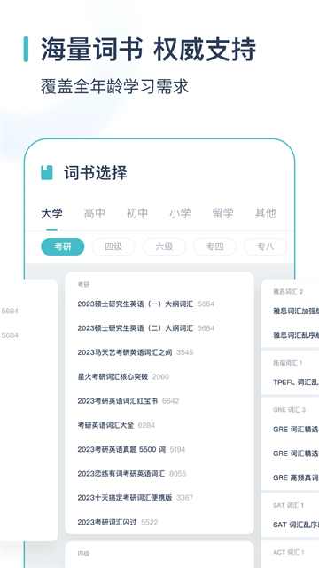 炭炭背单词