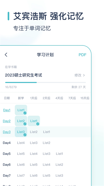 炭炭背单词