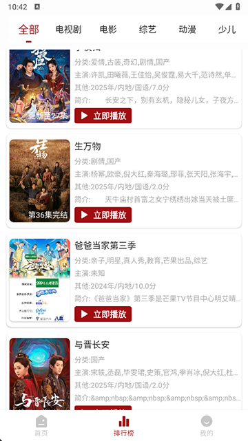 若惜追剧