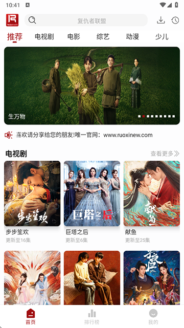 若惜追剧