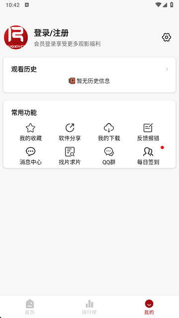若惜追剧
