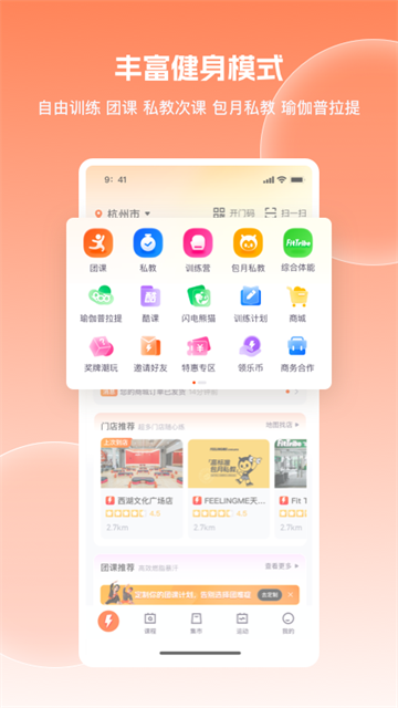 乐刻运动