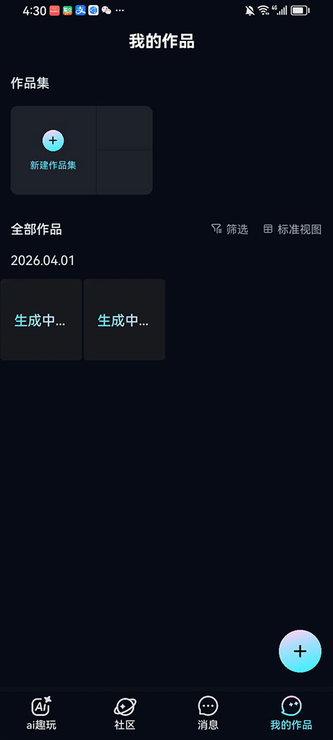 海艺AI
