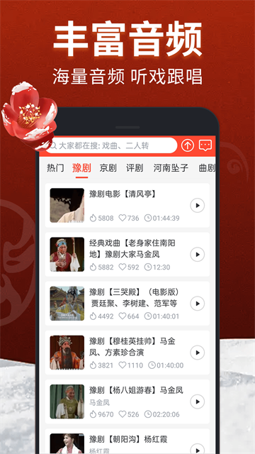 戏曲多多