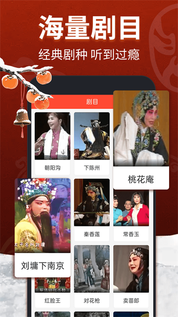 戏曲多多