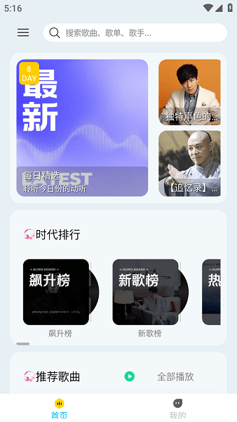 晓晓音乐