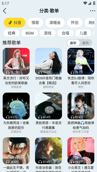 晓晓音乐