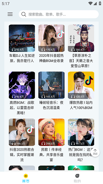 晓晓音乐