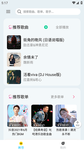 晓晓音乐