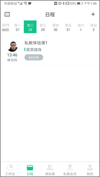 菠菜教练
