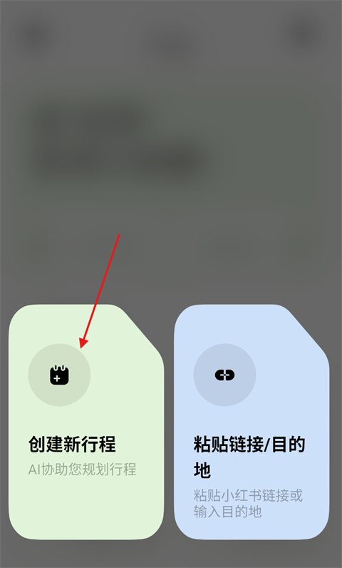 指北旅行