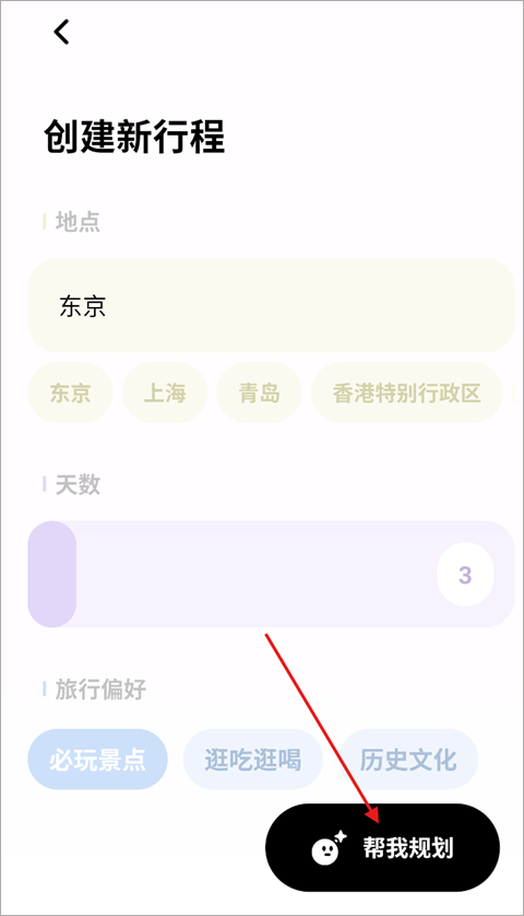 指北旅行