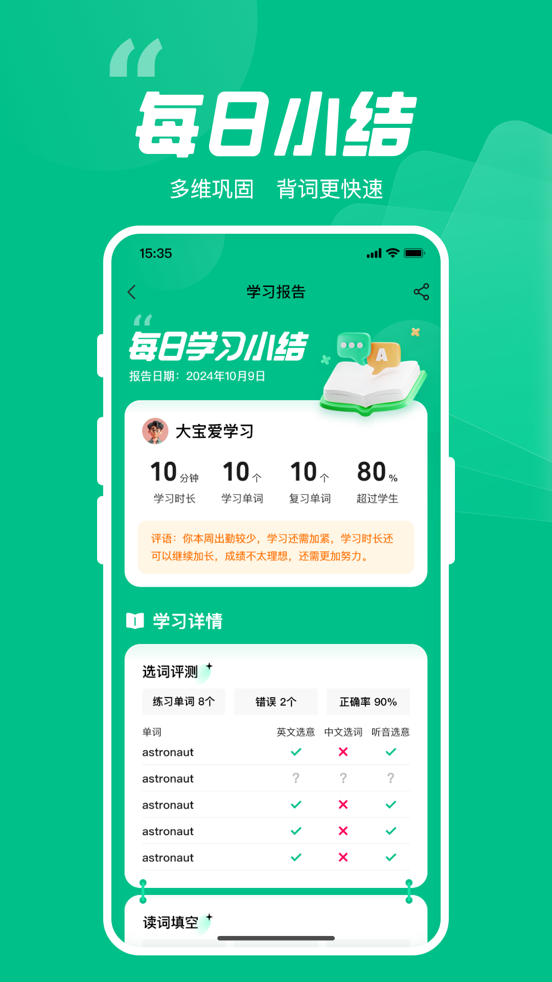 呱唧英语