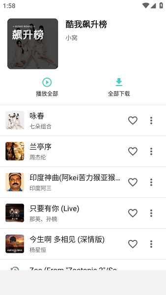 音狐
