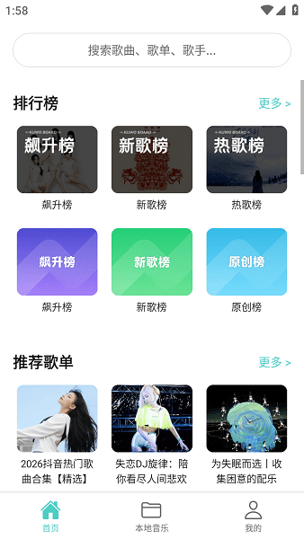 音狐