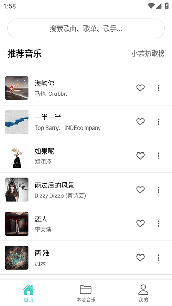 音狐