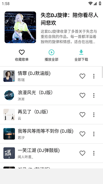 音狐