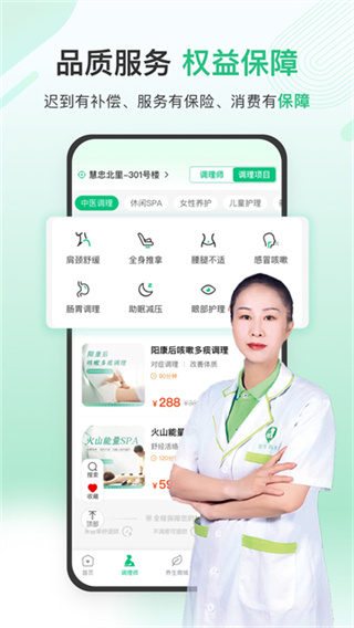 宜生健康