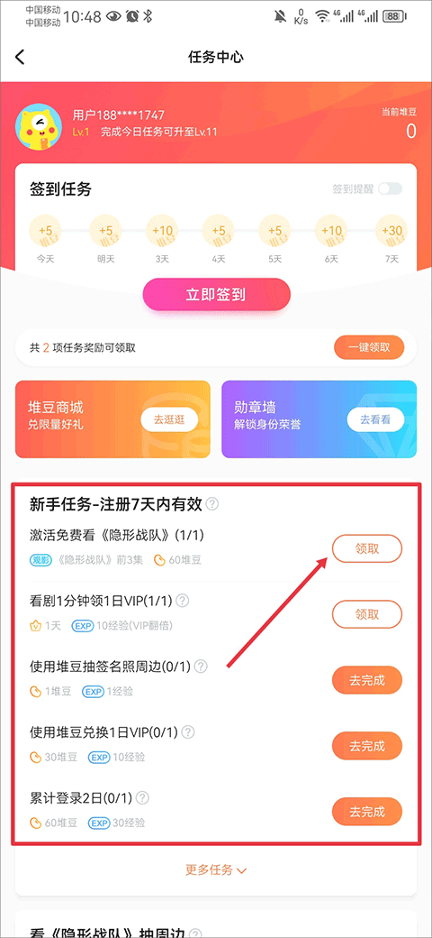 埋堆堆破解版