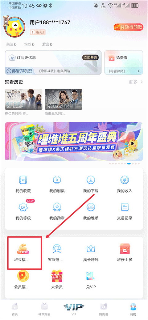 埋堆堆破解版