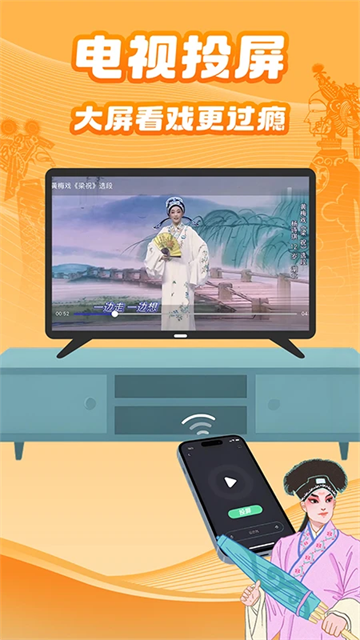 梨园行戏曲