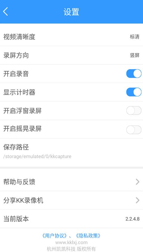  KK录像机