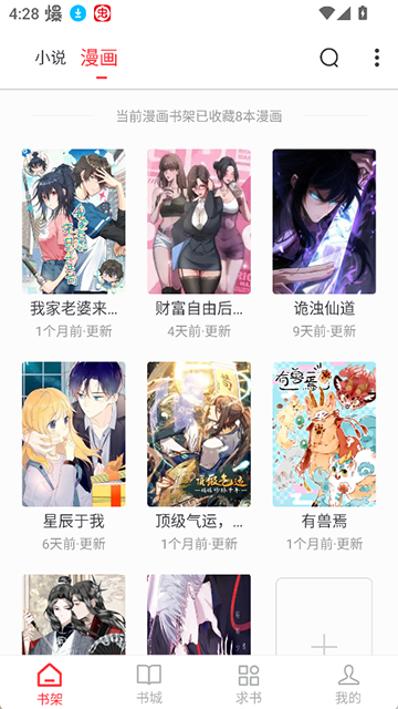 肥猫阅读