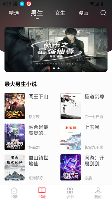 肥猫阅读